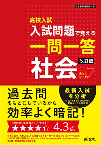 Amazon.co.jp: obunsha 旺文社: 社会