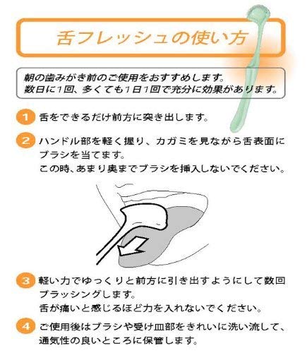 ジーシー 舌フレッシュ の商品画像 2