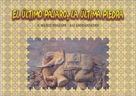 『EL ´ULTIMO P´AJARO,LA ´ULTIMA PIEDRA』|感想・レビュー 読書メーター