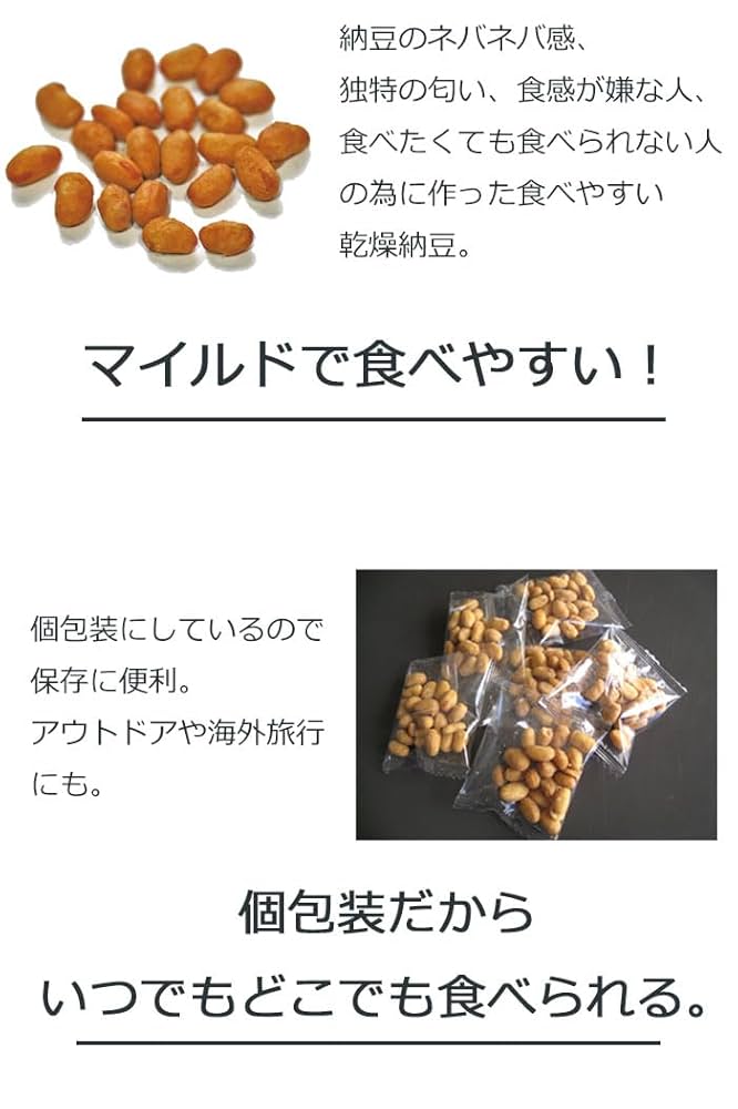 Amazon | ポリポリ納豆 5.5g×50包 うすしお味 乾燥納豆 スナック
