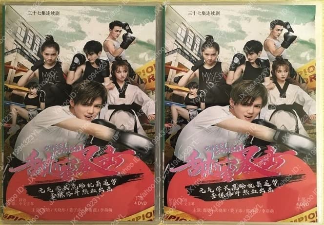 Amazon.co.jp: 中国ドラマ「スウィートコンバット?恋の接近戦?」DVD