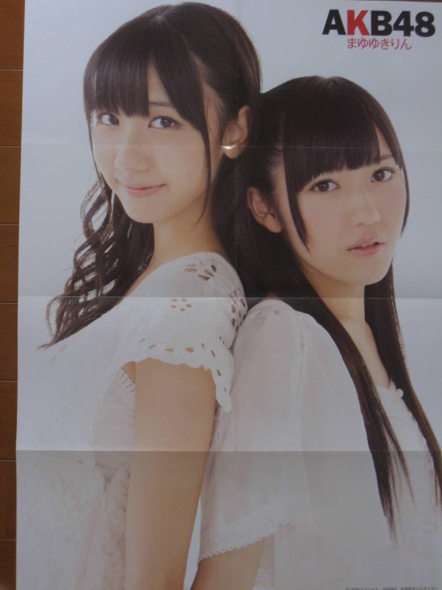 ANA×AKB48 羽田空港限定　コラボ　集合　生写真 渡辺麻友　柏木由紀 貴重 ANA×AKB48 羽田空港限定 コラボ 集合 生写真 渡辺麻友 柏木