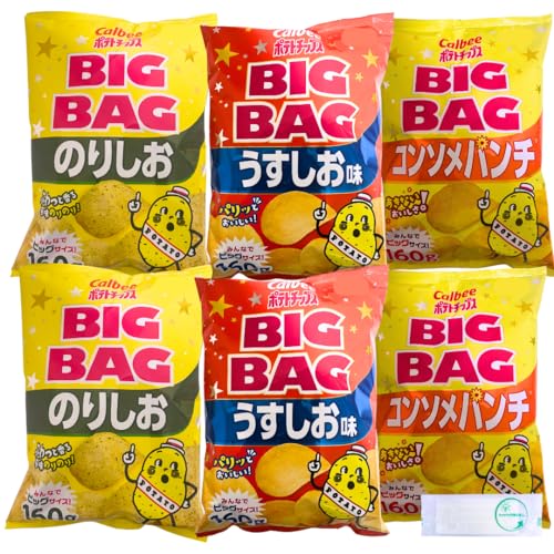 ポテトチップス ビックサイズ BIGBAG 3種(うすしお のりしお コンソメパンチ)×2袋アソートセット 合計6袋 カルビー【Activity公式】