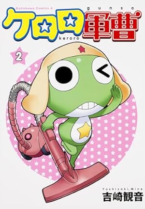 【絶版・未開封新品】ケロロ軍曹 : ケロロ小隊ピンズ付き特装版 9 ケロロ軍曹 9 | アニメーション | BCBA-1944 | バンダイ