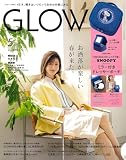 GLOW（グロー）2025年5月号