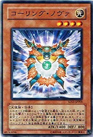 遊戯王 コーリングノヴァ 1st シークレット 2枚セット Amazon.co.jp: 【遊戯王シングルカード】 《閃光の波動》 コーリング