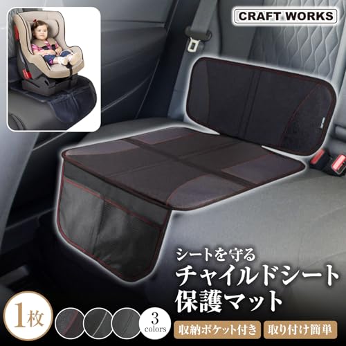 CRAFT WORKS チャイルドシート保護マット ブラックステッチ ハーフタイプ