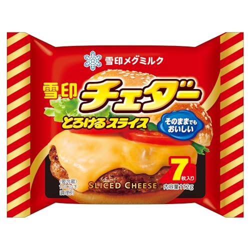 [冷蔵] 雪印メグミルク 雪印チェダー とろけるスライス（７枚入り） 112gのサムネイル