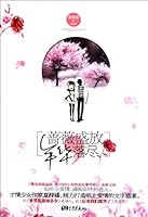 Rose Blooms-The Youth Falls 7514602356 Book Cover