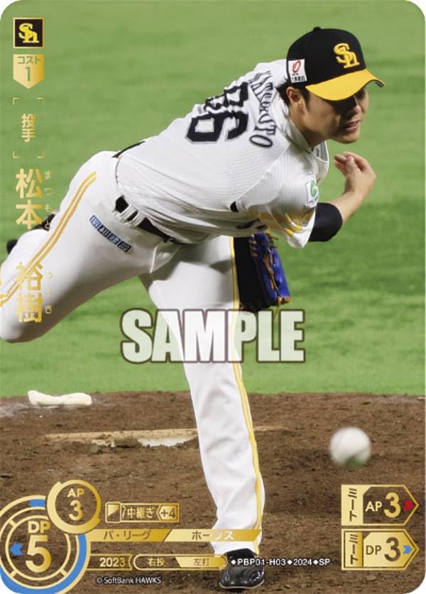 Amazon.co.jp: 【スペシャルパラレル】ドリームオーダー PBP01-H03