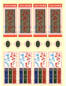 アイドルシール　くじ引き　束　未開封　おみくじ アイドルシール くじ引き 束 未開封 おみくじ アイドルシール