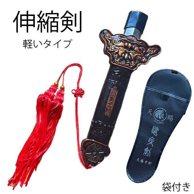 Amazon | 太極剣 伸縮剣 軽量タイプ 軽い 太極拳 剣術 剣ケース穂3点