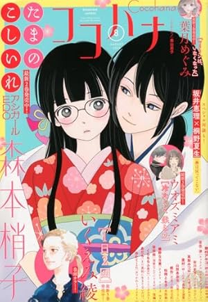 マーガレット (13号) |本 | 通販 | Amazon