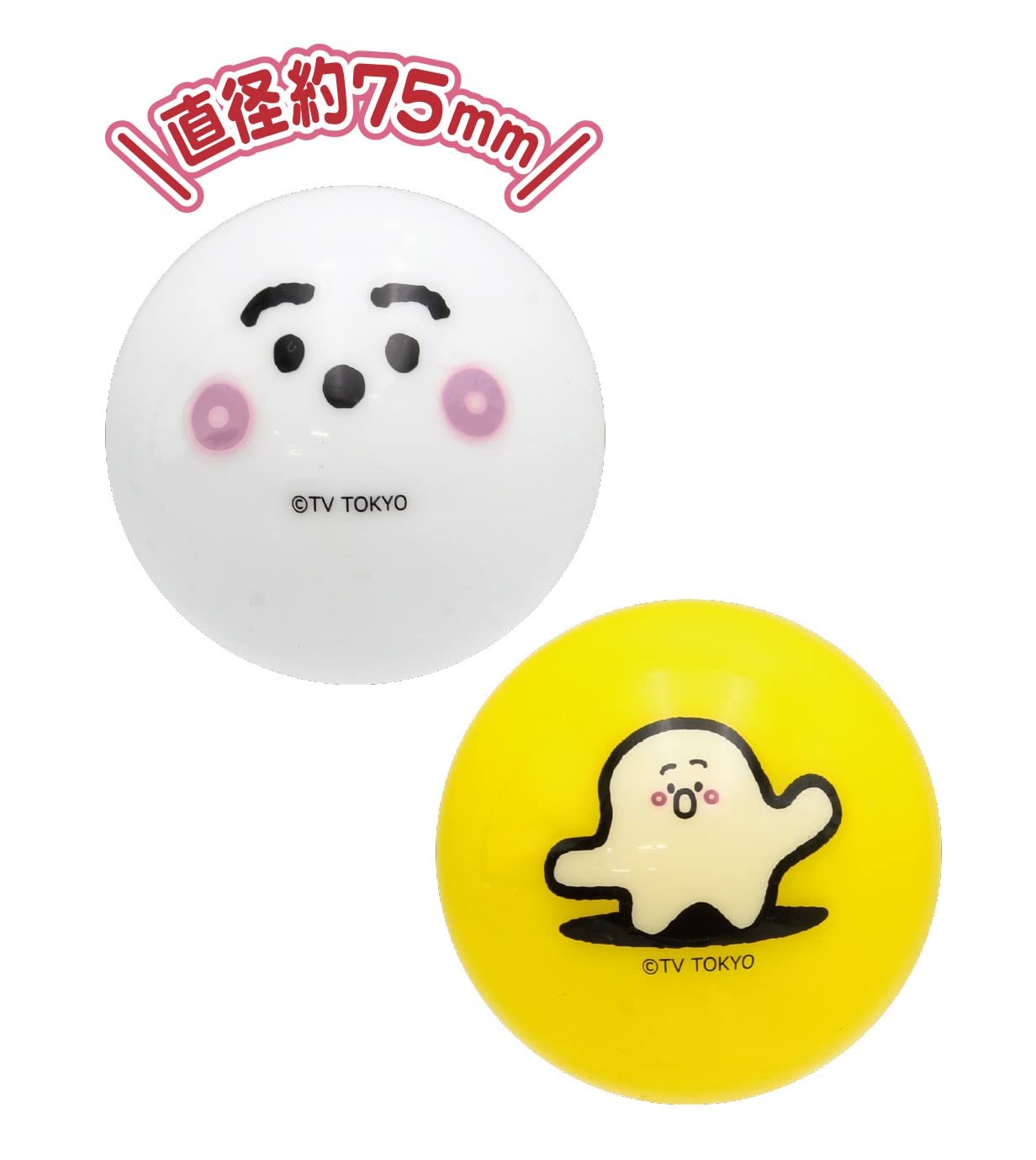 ぷにぷにのゴムボール Amazon.co.jp: 子供用ボール キッズゴムボール やわらかボールで