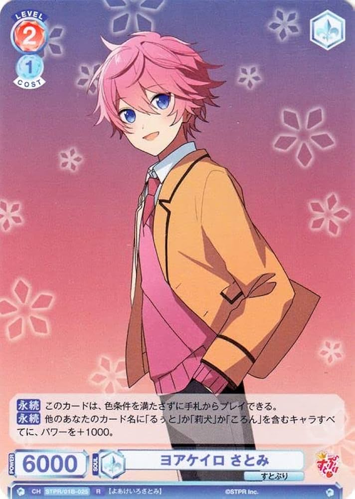 すとぷり ヴァイシュシュバルツ さとみ Amazon.co.jp: ヴァイスシュヴァルツブラウ すとぷり ヨアケイロ