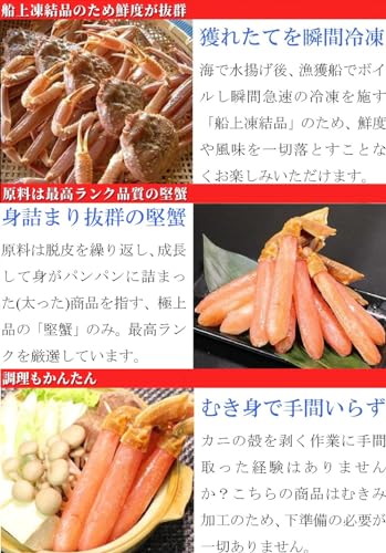 どさんこグルメマーケット 生ズワイガニ ポーション 生食用 特大 太脚100% カット済み 殻なし むき身 刺身 冷凍 蟹しゃぶ用 カニ刺し (500g/11-15本) の商品画像 1