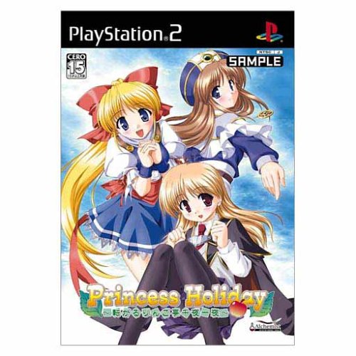 Princess Holiday−転がるりんご亭千夜一夜