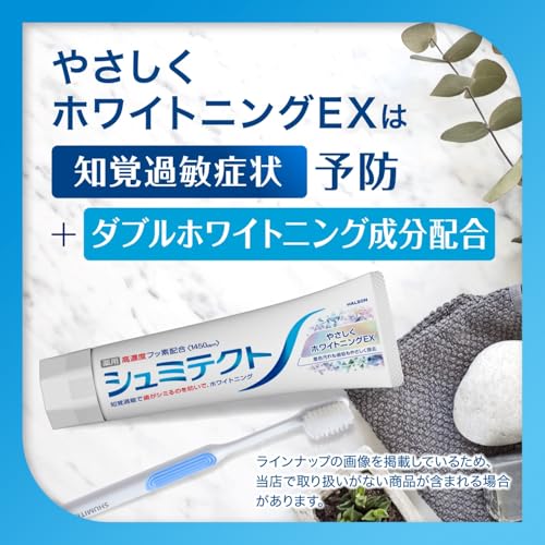 シュミテクト やさしくホワイトニングEX【医薬部外品】 の商品画像 1