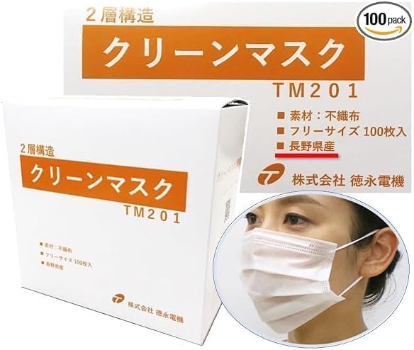 時を超えた伝説の布 アベノマスク デッドストック 時を超えた伝説の布