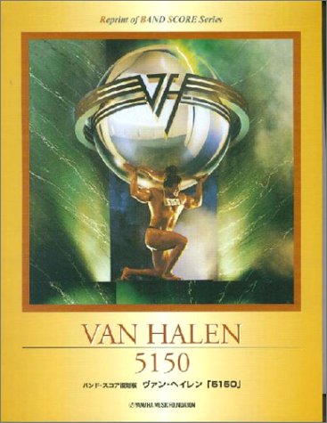バンドスコア ヴァンヘイレン 5150 バンドスコア ヴァンヘイレン 5150