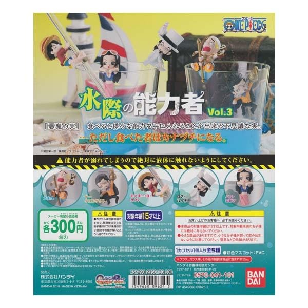 水際の能力者 Amazon.co.jp: From TV animation ONE PIECE ワンピース 水際の