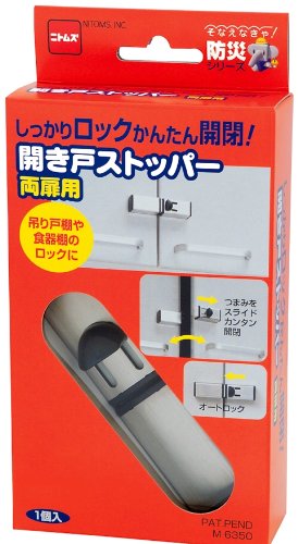 TPちゃむ Amazon.co.jp: 開き戸ストッパー 両扉用 M6350 : ホーム＆キッチン