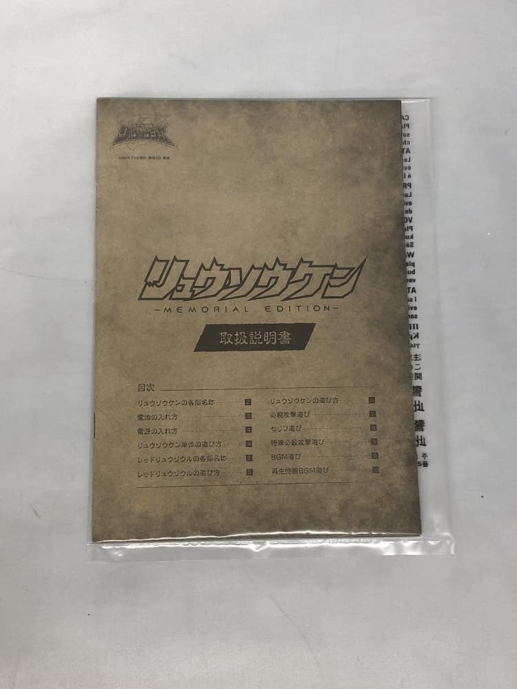 Amazon.co.jp: 【】 リュウソウケン -MEMORIAL EDITION- 動作確認済