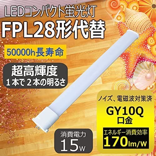 Amazon | FPL28EX-D FPL28EXD LEDツイン蛍光灯 LED コンパクト形蛍光灯