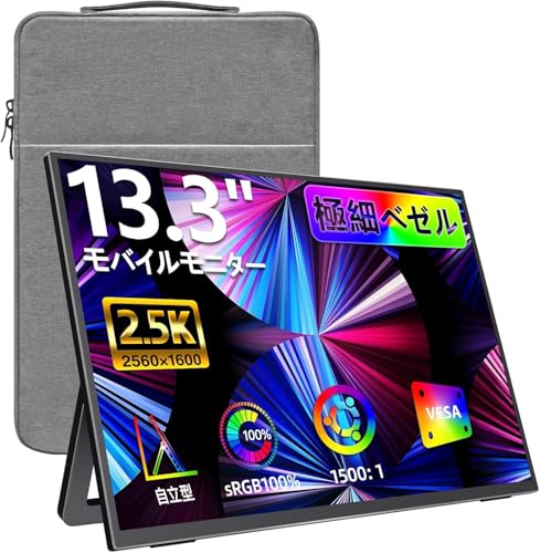 Amazon.co.jp: kksmart モバイルモニター 13.3インチ 2.5K(2560*1600