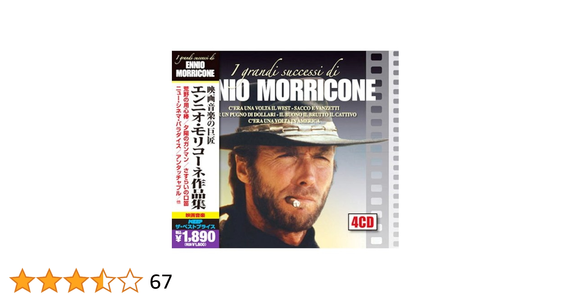 ★超貴重品・美品　エンニオ・モリコーネ／マカロニウエスタン作品集　サントラ音源 Amazon.co.jp: 情熱のマカロニ・ウェスタン~エンニオ