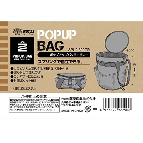 SK11(エスケー11) ポップアップバッグ グレー SPU2-300GR 作業用・大工用・アウトドア用 ツールバッグ
