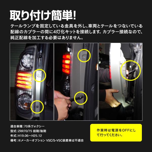 Amazon.co.jp: 70系 VOXY ヴォクシー 前期/後期 LEDテール ブレーキ