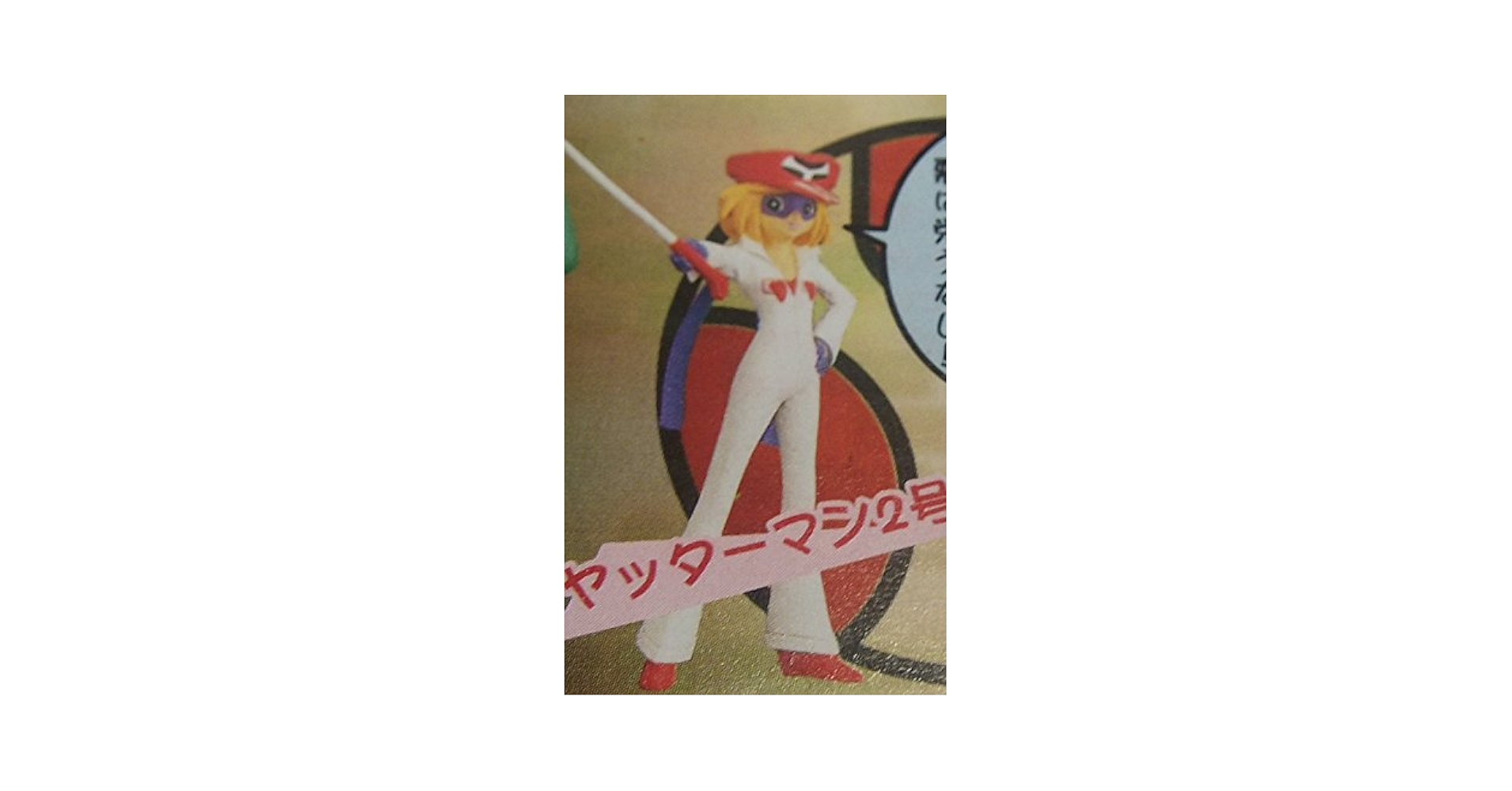 Amazon | タイムボカンシリーズ HG ヤッターマン ヤッターマン