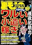 模倣犯続出！ ワルい小遣い稼ぎ★ＬＩＮＥ誤爆のおかげで取引先の女の子のフェ※歴を知る★完全個室ネットカフェのカップルルームで一戦を終え男がシャワーに向かった隙に・・・★裏モノＪＡＰＡＮ