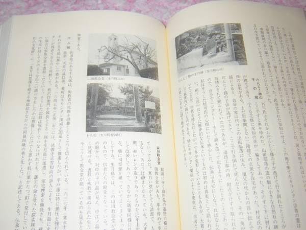 Amazon.co.jp: 九州キリシタン新風土記 浜名 志松 : おもちゃ