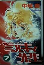 直筆サイン本 中垣慶 ラディカルCC 1 ラディカルCC(1) | 中垣慶 | マンガ | Kindleストア | Amazon