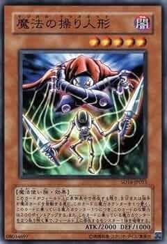 遊戯王OCGカードセット ヒューマン サンガ マリオネット 518Y8Y0xu2L._UF350,350_QL50_.jpg