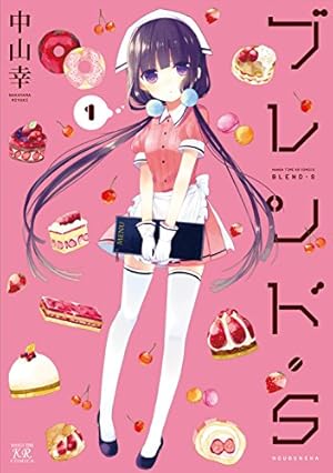 Amazon.co.jp: くだみみの猫 1 (MFコミックス アライブシリーズ