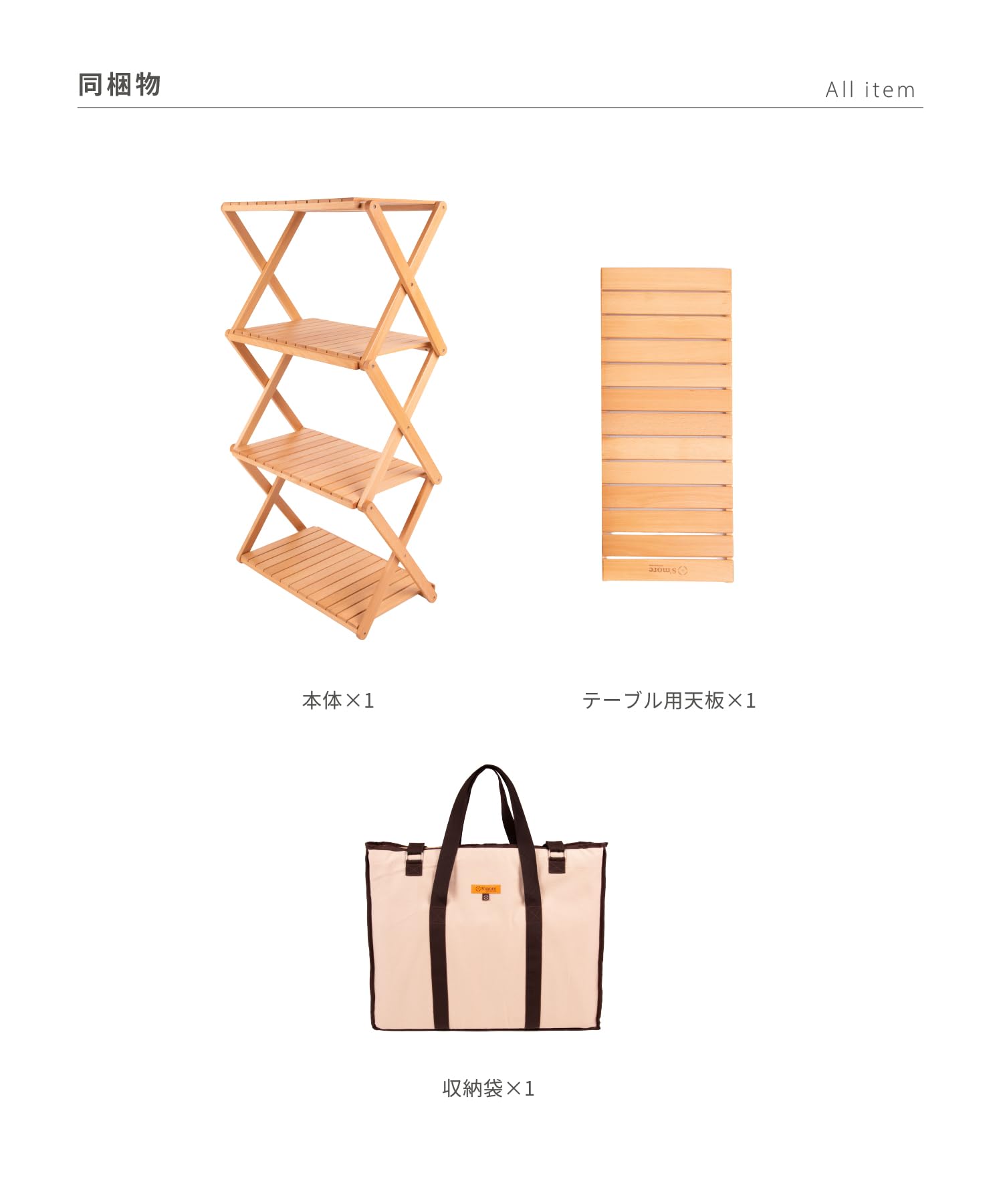 S'more スモア Woodi Folding Rack Woodi Folding Rack / 2way 】ウッディフォールディングラック
