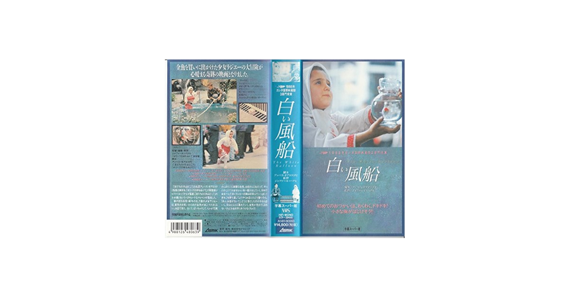 白い嵐　字幕版VHS Amazon.co.jp: 白い嵐【日本語吹替版】 [VHS] : ジェフ