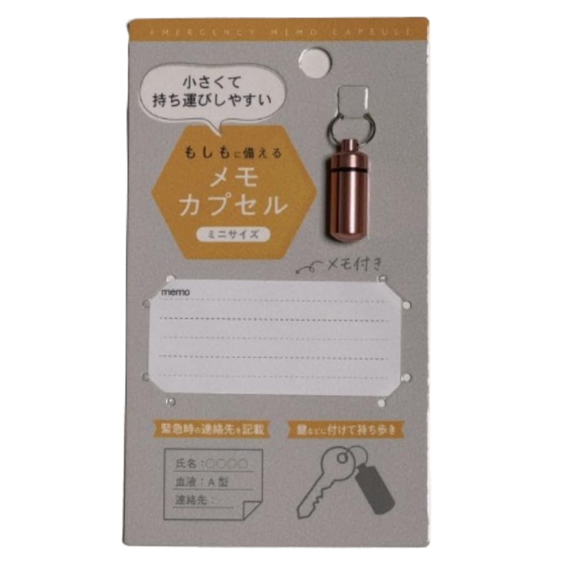 Amazon.co.jp: 緊急時の連絡先を記載 鍵などに付けて持ち歩き 小さくて