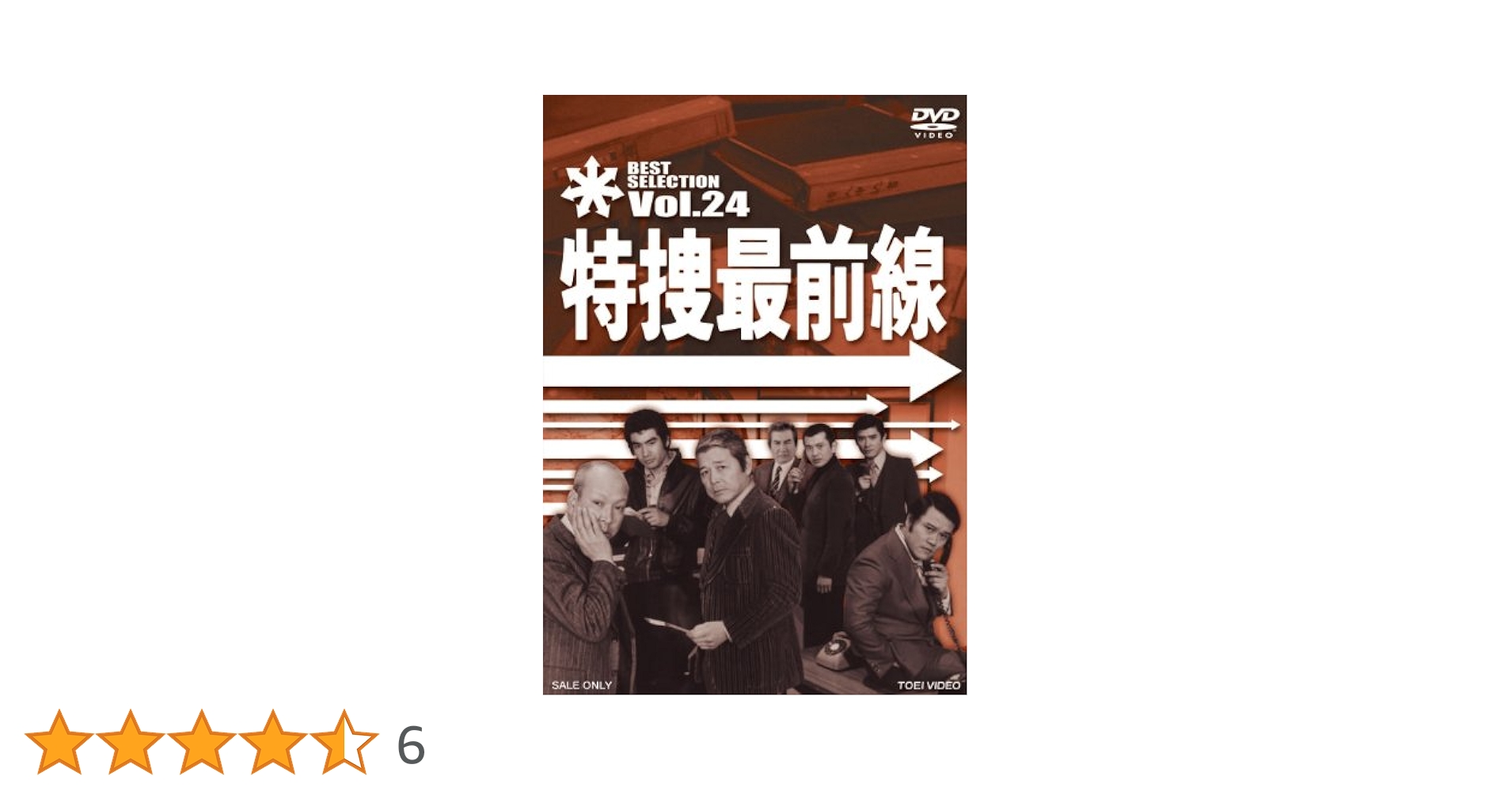 特捜最前線 BEST SELECTION VOL.24 [DVD] khxv5rg Amazon.co.jp: 特捜最前線 BEST SELECTION VOL.24 [DVD] : 二谷