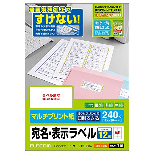 (未使用･未開封品)　エレコム ラベルシール 240枚分 A4 12面×20シート 角丸タイプ EDT-TM12R gsx453j Amazon | エレコム ラベルシール 240枚分 A4 12面×20シート 角丸