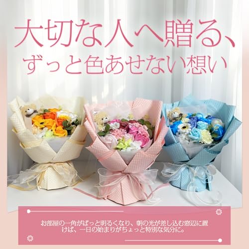 DoraSaku 2025新登場 ソープフラワー 花束 造花【2WAY で楽しめる魔法の花】可愛いくま 花瓶付き 17輪ブーケ バラ 誕生日 母の日 父の日 敬老の日 母のひプレゼント お祝い 卒業式 発表会 人気 ブーケ ギフト 観賞用造花 ピンク
