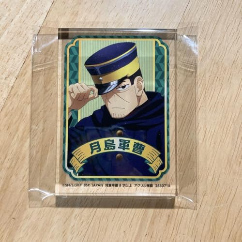 ゴールデンカムイ月島軍曹 アクリルブロック 黄金遊戯 金カム