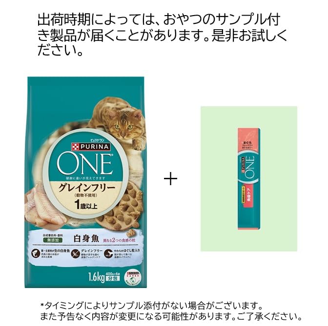 ピュリナワングレインフリー 白身魚1.6kg×6袋未開封商品 PURINA ピュリナワン キャット グレインフリー 白身魚 1.6kg