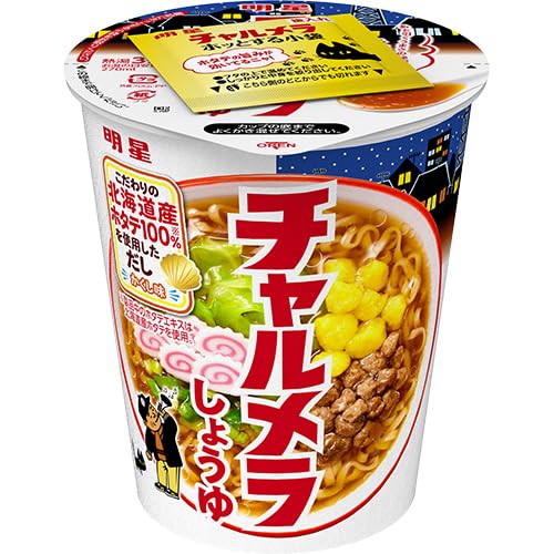 明星食品 チャルメラカップ しょうゆ 68g×12個入のサムネイル