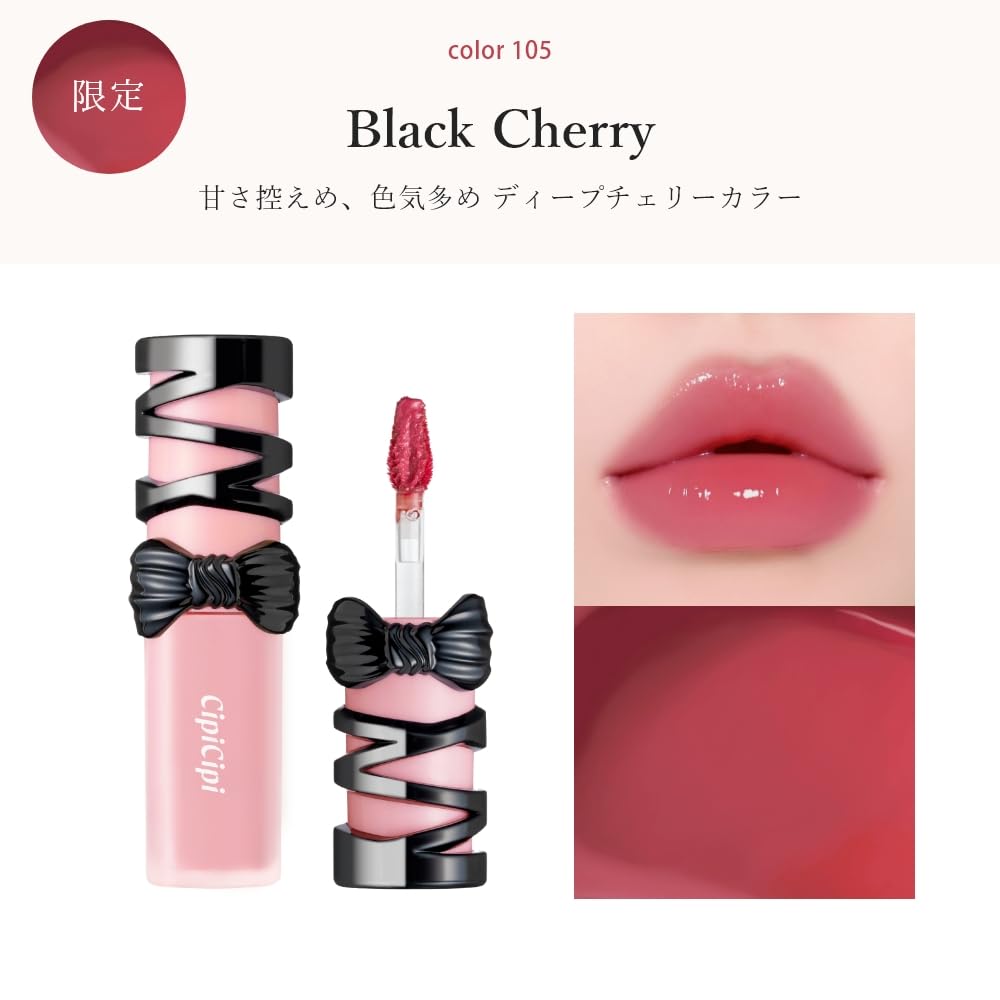 Amazon | 【公式】CipiCipi (シピシピ) デューイフィルムティント R