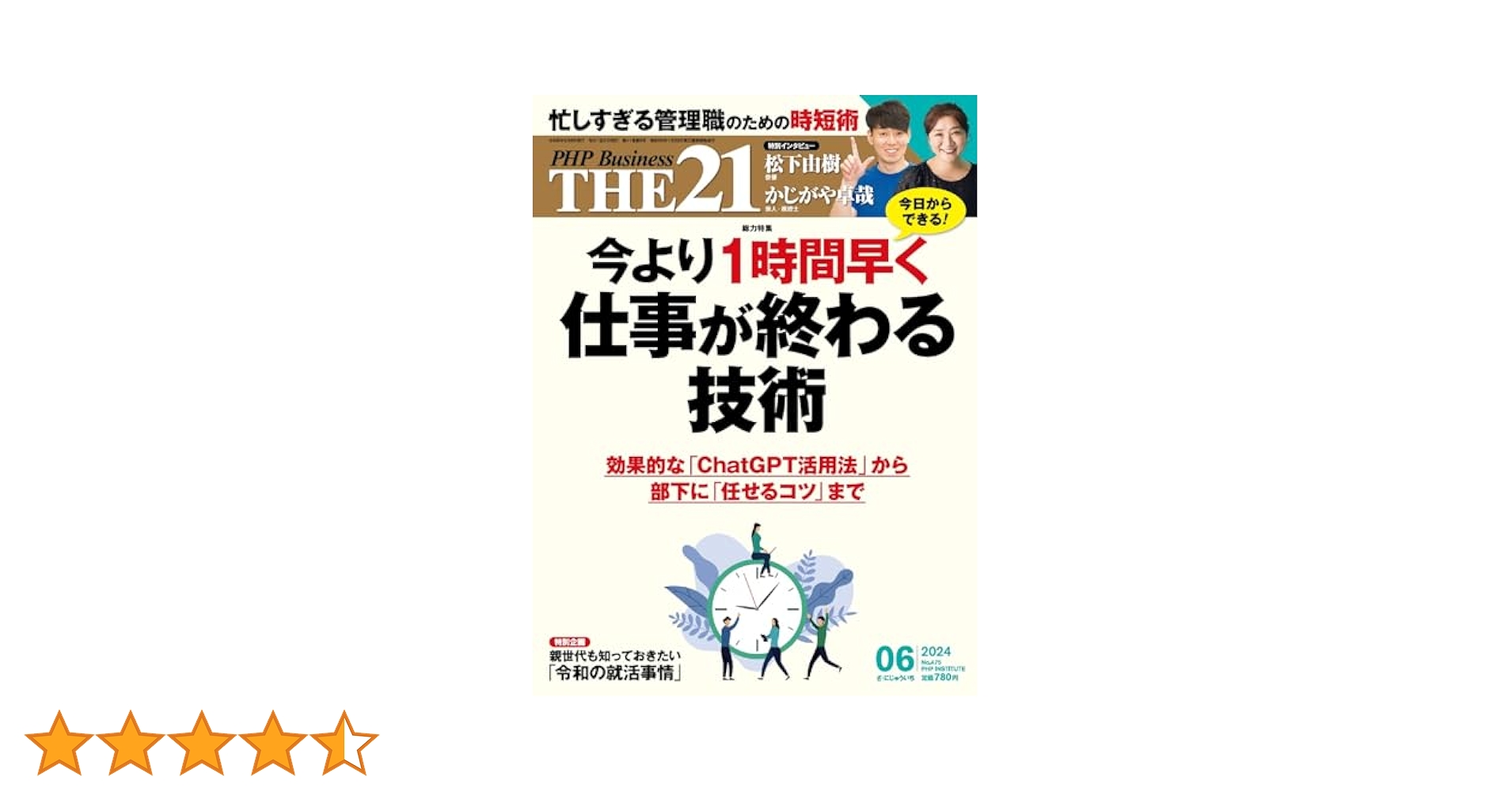 Amazon.co.jp: The No. 21 (The nizyuuiti) 2014 June [Magazine