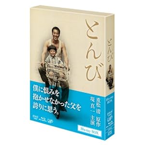 とんび ［Blu-ray］" 
